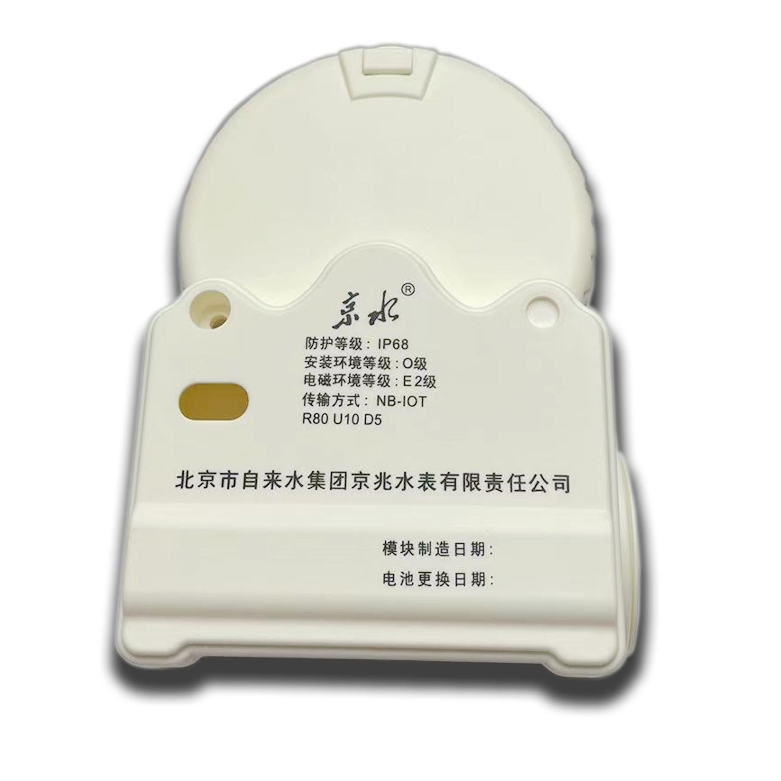 智能水表 智能水表